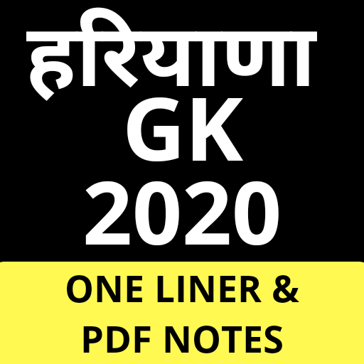 Haryana Gk 2020 иконка