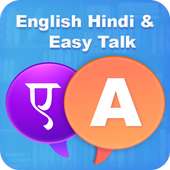 Hindi And English Easy Talk - Hindi Translation on 9Apps
