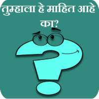 General Science in Marathi on 9Apps