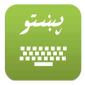 Liwal Pashto Keyboard Free icon