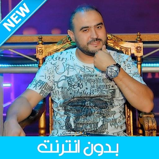 Amine Matlo 2020 - امين ماتلو بدون انترنت иконка