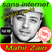 أغاني ماهر زين بدون أنترنت 2020 أيقونة