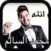 Mohamed Alsalim - Naam Enta on 9Apps