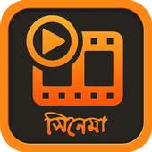 Bangla Movie on 9Apps