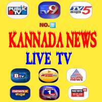 Kannada News Live Tv - Kannada Daily NewsPapers