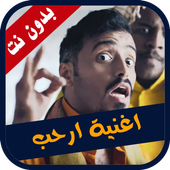 طارق الحربي - ارحب جديد 2018 أيقونة