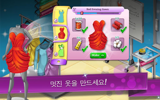 Fashion City 2 screenshot 8