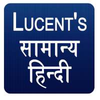 Lucent's General Hindi - सामान्य हिन्दी on 9Apps