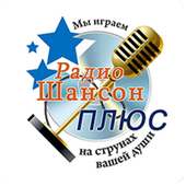 Шансон Плюс