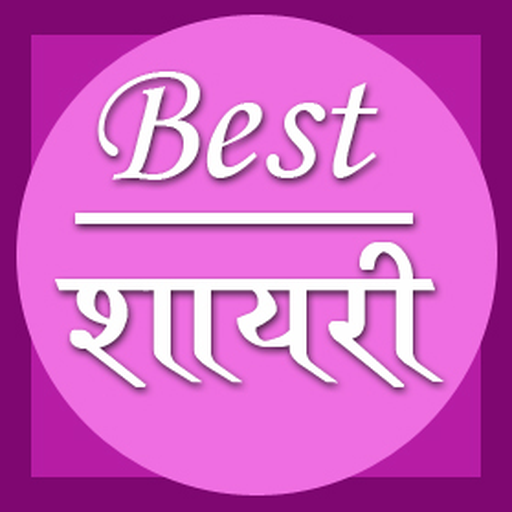 Hindi Shayari Wallpaper Images icon