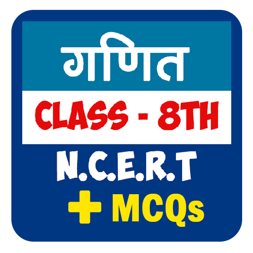 8th class maths in hindi icon
