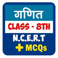 8th class maths in hindi