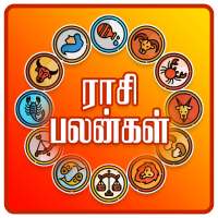 Rasi Palan Arasan 2020 Daily Tamil Horoscope