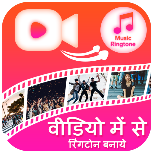 Video Me Se Ringtone Banaye - Ringtone Maker icon