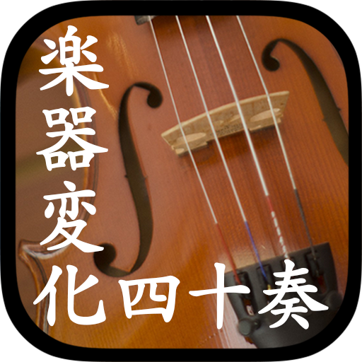 Brain Training-Aha musical иконка