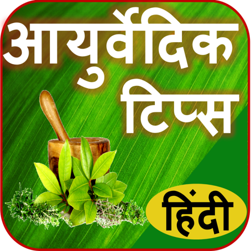 Ayurvedic Health Tips in Hindi icon