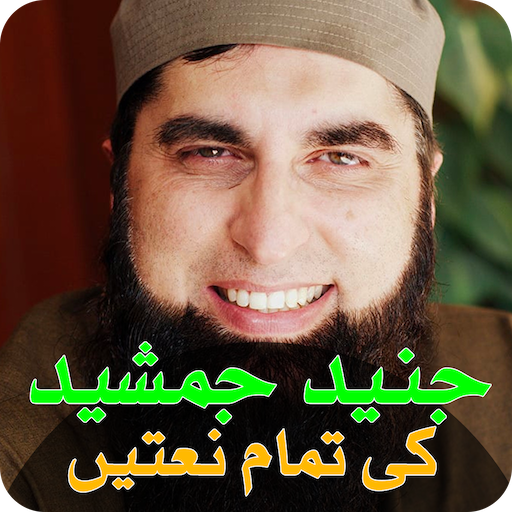 Junaid Jamshed All Naats MP3 Audio Collection icon