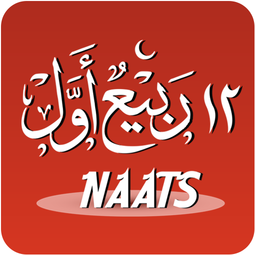 12 Rabi Ul Awal Naats icon