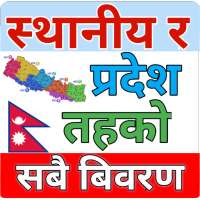 local level detail of nepal on 9Apps