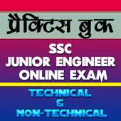 Electrical Engineering SSC JE in Hindi 2019