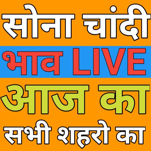 Today Gold &amp;Silver Price live|आज का सोना चांदी भाव icon