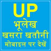 UP Bhulekh App - उ०प्र० खसरा  खतौनी on 9Apps