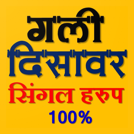 Gali Disawar Sattas King icon