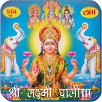 Lakshmi Chalisa on 9Apps