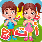 Arabic Learning For Kids:تعلم العربية للاطفال иконка