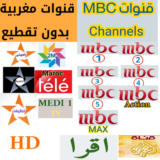 TV قنواتي icon