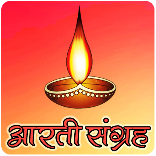 Aarti Sangrah Video, Text icon