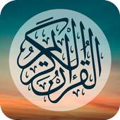 Salim Bahanan - Juz Amma Al Quran 30 juz on 9Apps