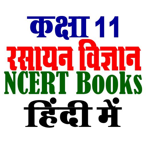 कक्षा 11 रसायन विज्ञान NCERT icon