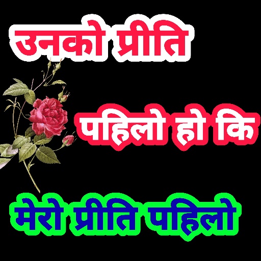 Nepali Sayari and Love SMS icon