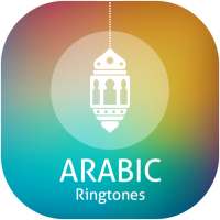 زنگ خور عربی 2019 on 9Apps