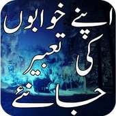 Khwab Ki Tabeer on 9Apps