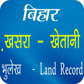 Bihar Bhumi - Bihar Land Records icon