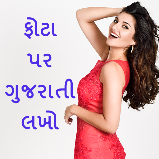 Photo Par Gujarati Lakho - ફોટ أيقونة