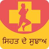 Health Tips In Punjabi on 9Apps