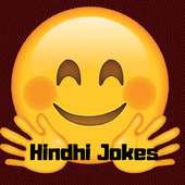 Hindhi Funny Jokes हिंदी चुटकुले