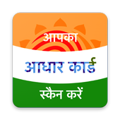 Easy Aadhar Card Scanner icon