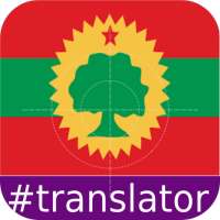 Oromo English Translator on 9Apps