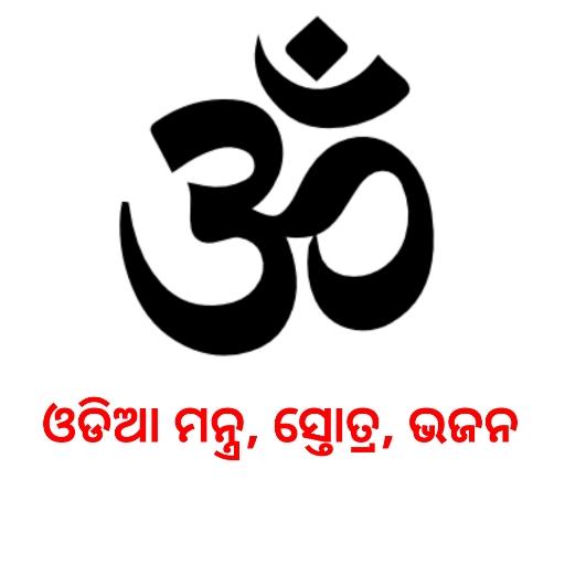 ikon Odia Mantra