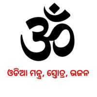 Odia Mantra on 9Apps