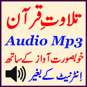 Quran Pak Mp3 Audio App Free icon