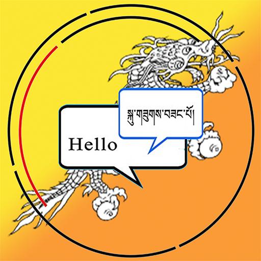 Dzongkha Phrases App icon