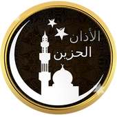 الآذان الحزين on 9Apps