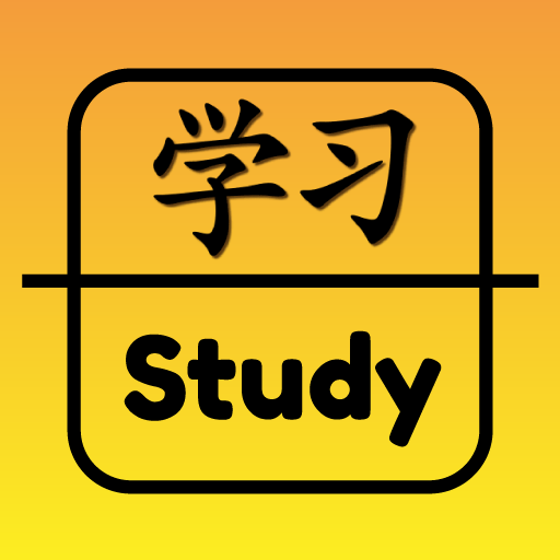 Learn Chinese Flashcards HSK иконка