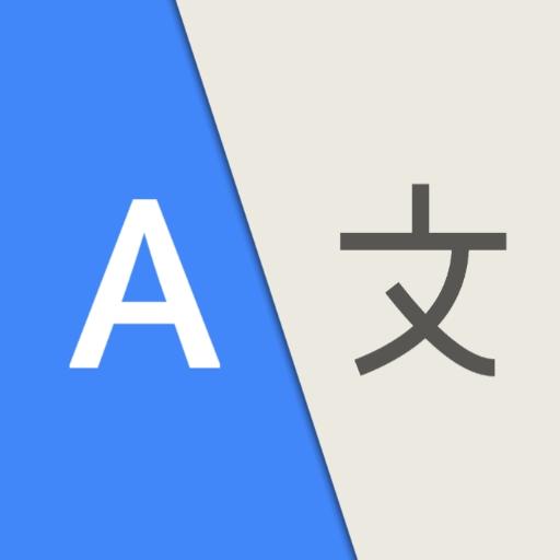Free Translator - Language Translator, iTranslator icon