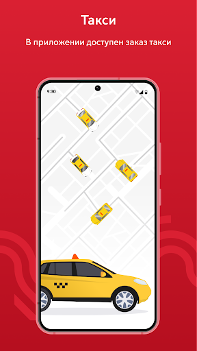 Московский транспорт скриншот 7